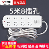 公牛插座多孔插排长线插线板多功能插座板家用排插多用接线板/拖线板/插板带线/电插板 5米长8插位8洞B5440