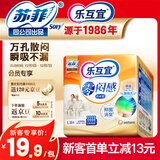 乐互宜零闷感成人拉拉裤L9片(臀围95-120cm)老年人透气消臭内裤型尿不湿