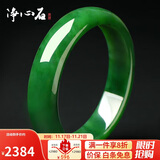净心石 和田玉手镯微黑碧玉镯子油润菠菜绿 内径约61mm-62mm