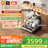 米家小米洗碗机16套S10【独嵌Ai母婴洗】嵌入式独嵌两用智能投放洗碗液母婴级五星消毒QMDW1606M