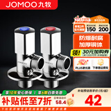 九牧铜角阀三角阀加厚冷热水阀开关水家用止水阀分水器 1冷1热