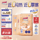 大王光之羽系列环贴式婴儿纸尿裤L36片(9-14kg)尿不湿 超薄透气