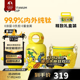特美刻（TOMIC）纯钛杯儿童保温杯小学生水壶高颜值便携吸管水杯小孩幼儿园上学用