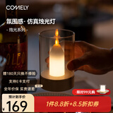 COMELY氛围台灯创意清吧餐桌灯民宿装饰灯生日礼物伴手礼 烛台 烛光 红外版