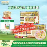 爷爷的农场婴幼儿有机面条宝宝蝴蝶面200g五谷面210g原味细面240g混合3盒装