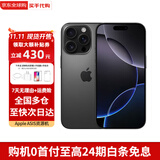 Apple【限时补贴】苹果16promax iphone16promax 全网通5G双卡双待手机 16proMax 黑色钛金属 256GB 全网通+配件礼包