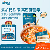 禾泱泱婴儿面条 宝宝辅食6个月以上 麦分龄小宽面番茄牛肉味180g