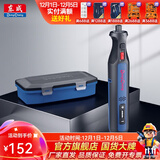 东成 充电式电磨头雕刻机DIY手工直磨机内孔机打磨机锂电磨 DCSJ0801E充电式电磨 8V