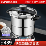 苏泊尔（SUPOR）304不锈钢防爆高压锅燃气压力锅电磁炉通用 家用双耳悦旋带蒸格 6L【100KPA高压】 22cm 巧易开