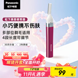 松下（Panasonic）电动修眉刀 刮毛刀眉毛修剪仪多功能剃毛器修眉神器送女生生日礼物ES-WF30