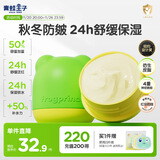 青蛙王子儿童面霜 宝宝保湿舒缓润肤霜防皴倍润面霜60g