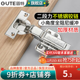 固特（GUTE）铰链柜门合页不锈钢二段力阻尼液压缓冲橱柜飞机合页鞋柜门铰五金 不锈钢全阻尼二段力【全盖直弯】 固装