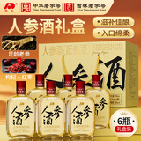 敖东长白山人参酒 梅花鹿鞭枸杞养生酒125ml*6瓶 送父亲长辈补品礼盒