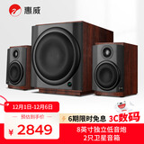 惠威（HiVi）M80W 2.1声道音箱旗舰8英寸低音炮家用客厅桌面音响苹果安卓手机笔记本电脑音响
