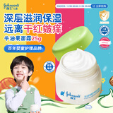 强生（Johnson）儿童倍护滋润牛油果面霜25g 青少年3-6-12岁保湿不干燥旅行装