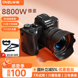 彩族（CAIZU）8800万像素双摄超清数码相机8K视频入门级Vlog微单相机1/2英寸传感器触摸屏Wifi防抖取代ccd卡片机