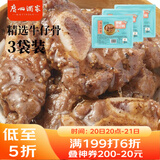 广州酒家利口福 黑椒牛仔骨套餐200g*3袋 方便菜 加热即食 腌制牛排骨 