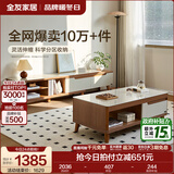 全友家居新中式实木脚抽屉式收纳客厅钢化玻璃茶几电视柜子组合家具 原橡色|茶几+电视柜