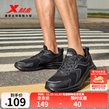 特步（XTEP）【国潮】男鞋跑步鞋春季新款运动鞋男轻便减震休闲鞋跑鞋学生 【网面】黑 45