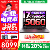联想来酷斗战者 战7000 2025补贴 电竞游戏笔记本电脑y 学生p图设计 联想全国联保 旗舰 酷睿i7-14650HX 满血 RTX5060 32G 1T 高速固态丨官方正品