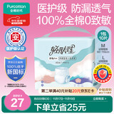 全棉时代【优于新国标】成人拉拉裤XL10片（臀围90-150cm）老年人尿不湿