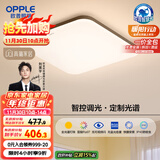 欧普（OPPLE）全光谱护眼吸顶灯卧室灯智能照明灯具简约大气包安装铭宇4黑方形