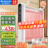 格力（GREE）取暖器家用节能省电暖器电暖气片遥控发热无光防烫电热膜速热取暖器暖风机 干衣加湿 开机即暖（机械款） NDYM-S7021