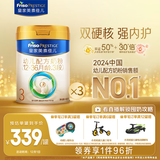 美素佳儿（Friso）皇家幼儿配方奶粉3段（1-3岁幼儿适用）800g*3 乳铁蛋白 (新国标)