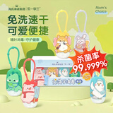 海氏海诺免手洗凝胶75%乙醇 30ml*5/盒  便携皮肤清洁卡通免手洗消毒凝胶