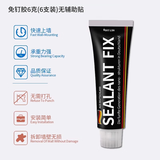 首力免钉胶强力胶瓷砖免打孔粘胶透明玻璃胶水密封置物架踢脚线木工 免钉胶6克（6支装)无辅助贴 无规格