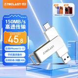 台电（TECLAST）64GB 手机U盘Type-C双接口 USB3.2 高速两用优盘 安卓苹果笔记本电脑通用