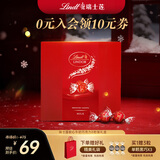 瑞士莲（Lindt）软心牛奶巧克力 8粒装礼盒96g 糖果  休闲零食 伴手礼 生日礼物