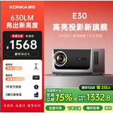 康佳（KONKA）投影仪家用超高清投影卧室手机投屏办公室会议室开会用投影机教室教学培训商用投影仪 E30亮出新高度【高亮超清 白天直投】