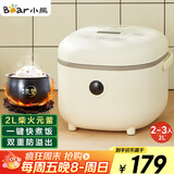小熊（Bear）电饭煲2~3人 迷你小容量智能预约电饭锅 多功能微压柴火元釜内胆2L  DFB-B20A1