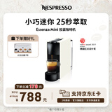 Nespresso奈斯派索胶囊式咖啡机小型家用全自动商用办公室小巧便携高压萃取两种杯量意式进口 C30 白色