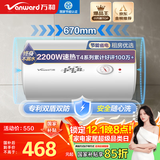 万和电热水器【小白云T4】50升家用储水式 2200W速热节能出租屋小型专利防电墙保护国家补贴15%
