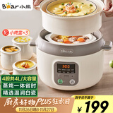 小熊（Bear）电炖锅 电炖盅 隔水炖锅3-4人用 煲汤锅 燕窝炖盅 炖汤锅 炖汤盅 宝宝辅食锅 DDZ-C25X6 4L配蒸笼