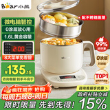 小熊（Bear）电煮锅 电蒸锅 小电锅 宿舍多功能锅 304不锈钢 0涂层可预约保温家用 蒸煮一体 DRG-C12N7 配蒸笼