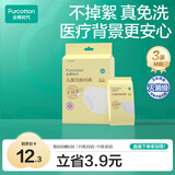 全棉时代儿童一次性内裤男女纯棉旅行便携三角裤免洗不掉絮灭菌 M码3条