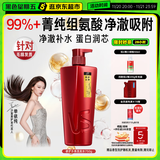 沙宣洗发水修护水养洗发水男士女士通用750g修护大红瓶洗发露膏