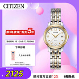 西铁城（CITIZEN）手表女日韩表光动能白盘日显钢带时尚商务送礼物女友EW2234-55A