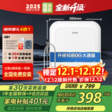 海尔（Haier） 净水器家用升级1080G大通量自来水过滤器 保留矿物质不插电无废水HU108厨房净化直饮净水机 【全国免费装】25年小鲜泉净水器