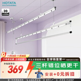 好太太（Hotata）三杆手摇晾衣架阳台室内升降晒衣服架晾衣杆  Y023-银黑2.4米