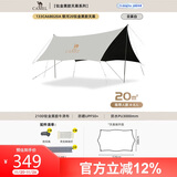 骆驼[银河20]户外露营八角钛金黑胶天幕帐篷133CA6B020A 云雾白 