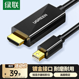 绿联Mini DP转HDMI转换器线转接头适用苹果Surface笔记本迷你dp雷电接口电脑接显示器投影仪1.5米10450