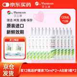 Menicon目立康rgp硬性隐形眼镜护理液120ml*12角膜接触ok镜美尼康