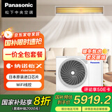 松下（Panasonic）中央空调ZD系列1.5匹一拖一风管机一级能效20倍纳诺怡一价全包套餐 CS-E12D0AZ2BD 家电国家补贴