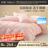 水星家纺四件套床上纯棉100%全棉透气床单被套宿舍单人1.2米床繁花琪谙