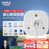 欧普（OPPLE）led吸顶灯改造替换灯板方形节能灯条贴片 23瓦白光替换灯盘光源