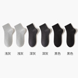 棉竹屋袜子男士纯色简约百搭黑色中筒长袜秋冬保暖7A级抗菌吸汗运动 2浅灰+2深灰+2黑色共 6双 均码 39-45
